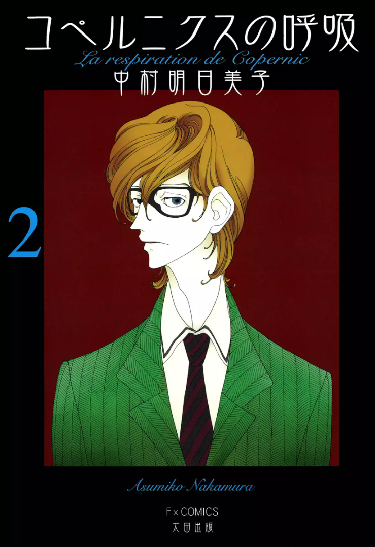 The Breath of Copernicus cover