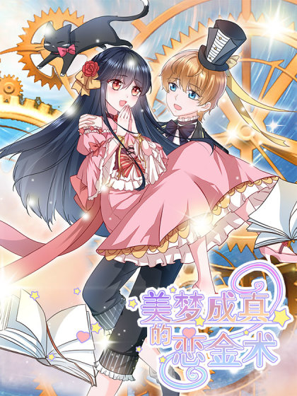 Love Dream Come True cover