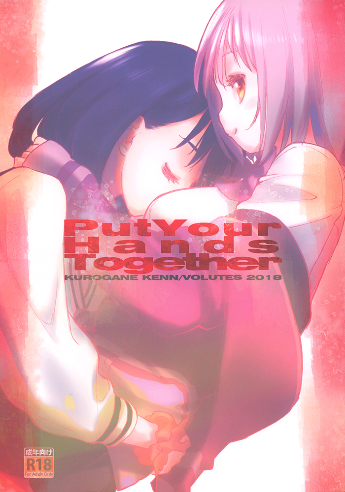 SSSS.Gridman - Put Your Hands Together (Doujinshi) cover