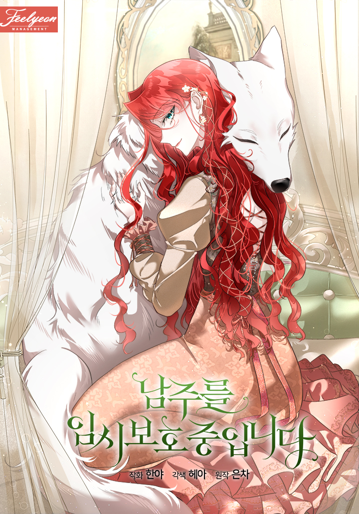 Babysitting the Male Lead cover