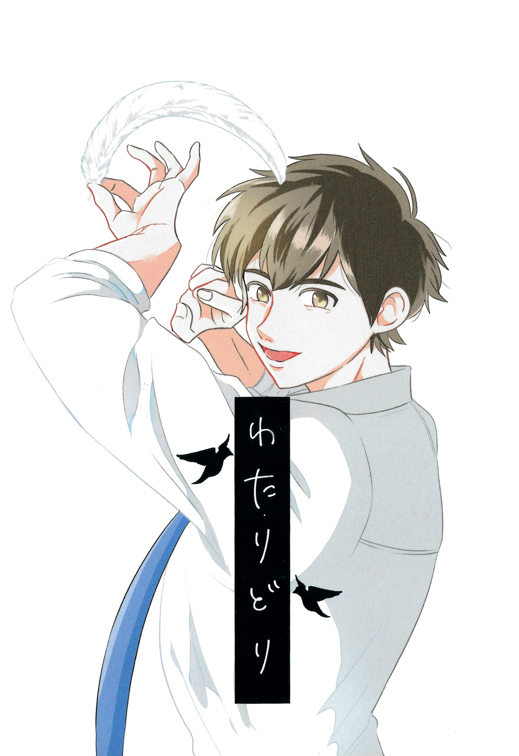 Diamond no Ace - Watari Dori (Doujinshi) cover