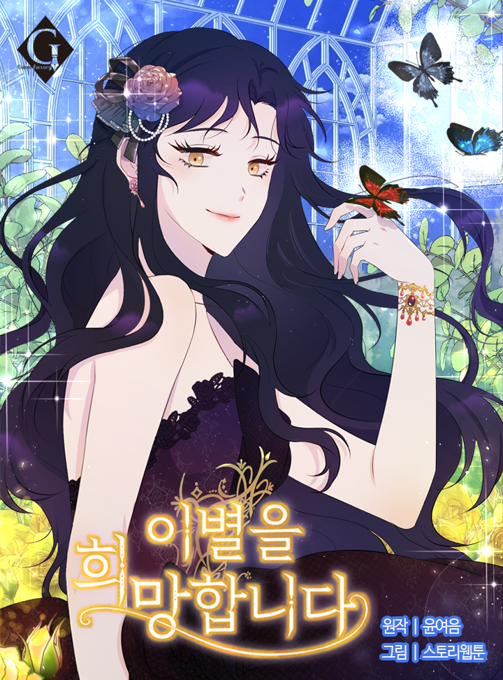 I Bid You Adieu cover