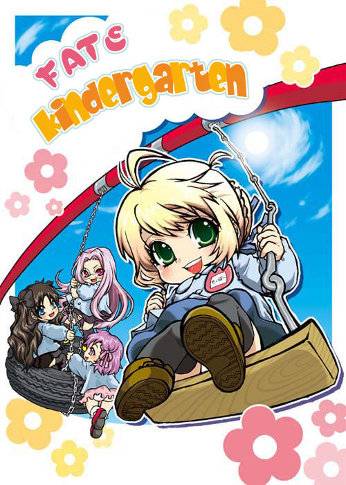 Fate/hollow ataraxia - Fate Kindergarten (Doujinshi) cover
