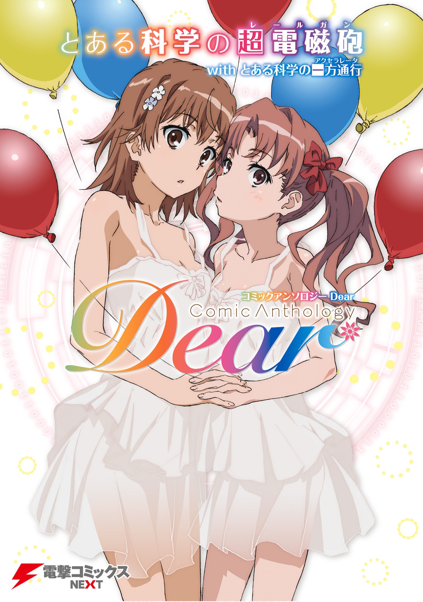 Toaru Kagaku no Railgun with Toaru Kagaku no Accelerator Comic Anthology Dear cover