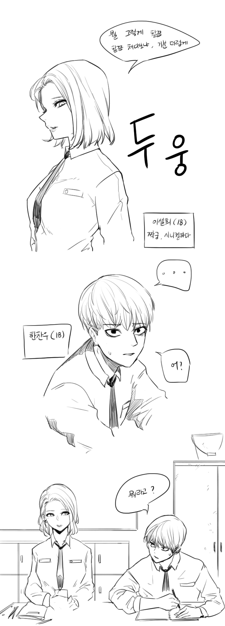 Drawing Romance (Pre-Serialization) cover