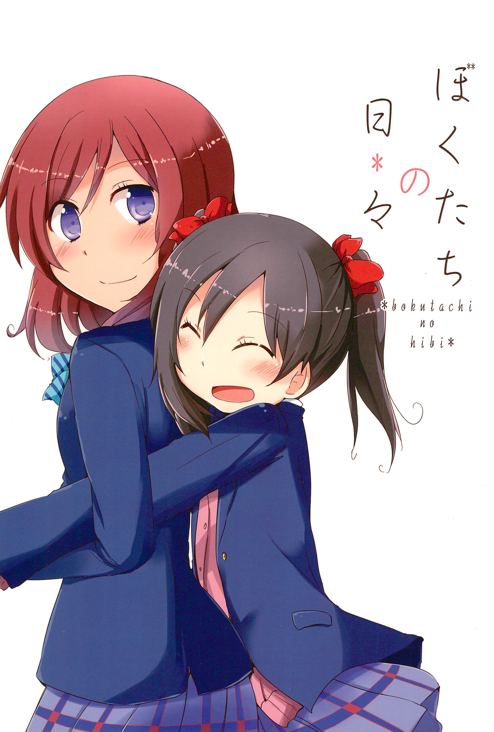 Love Live! - Boku-tachi no Hibi (Doujinshi) cover