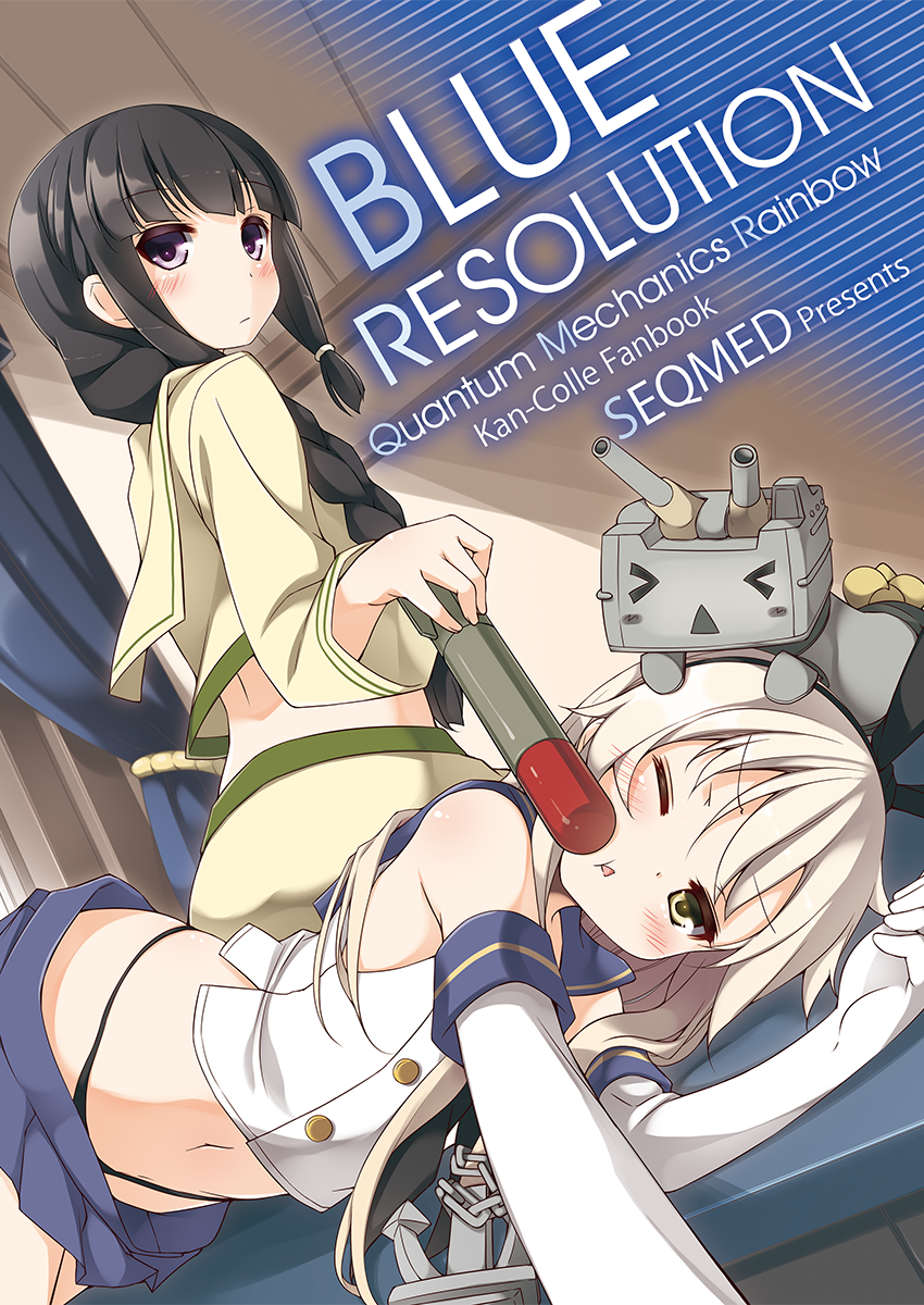 Kantai Collection -KanColle- BLUE RESOLUTION ~ Quantum Mechanics Rainbow (Doujinshi) cover