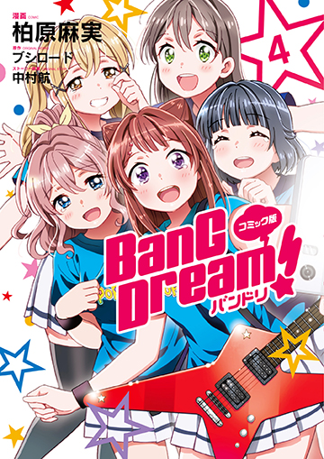 Comic-ban BanG Dream! cover