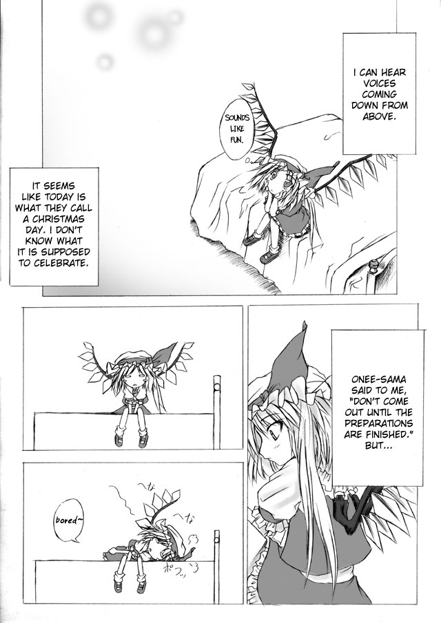 Touhou - Christmas Present (Doujinshi) cover