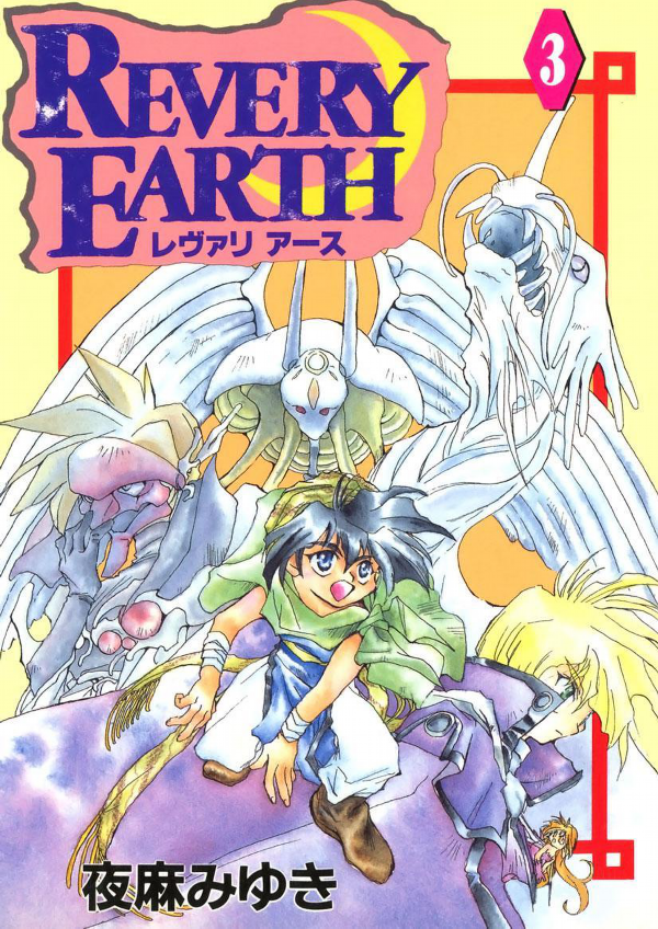 Revery Earth cover