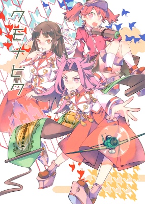 Kantai Collection -KanColle- Kumo Nabiku (Doujinshi) cover
