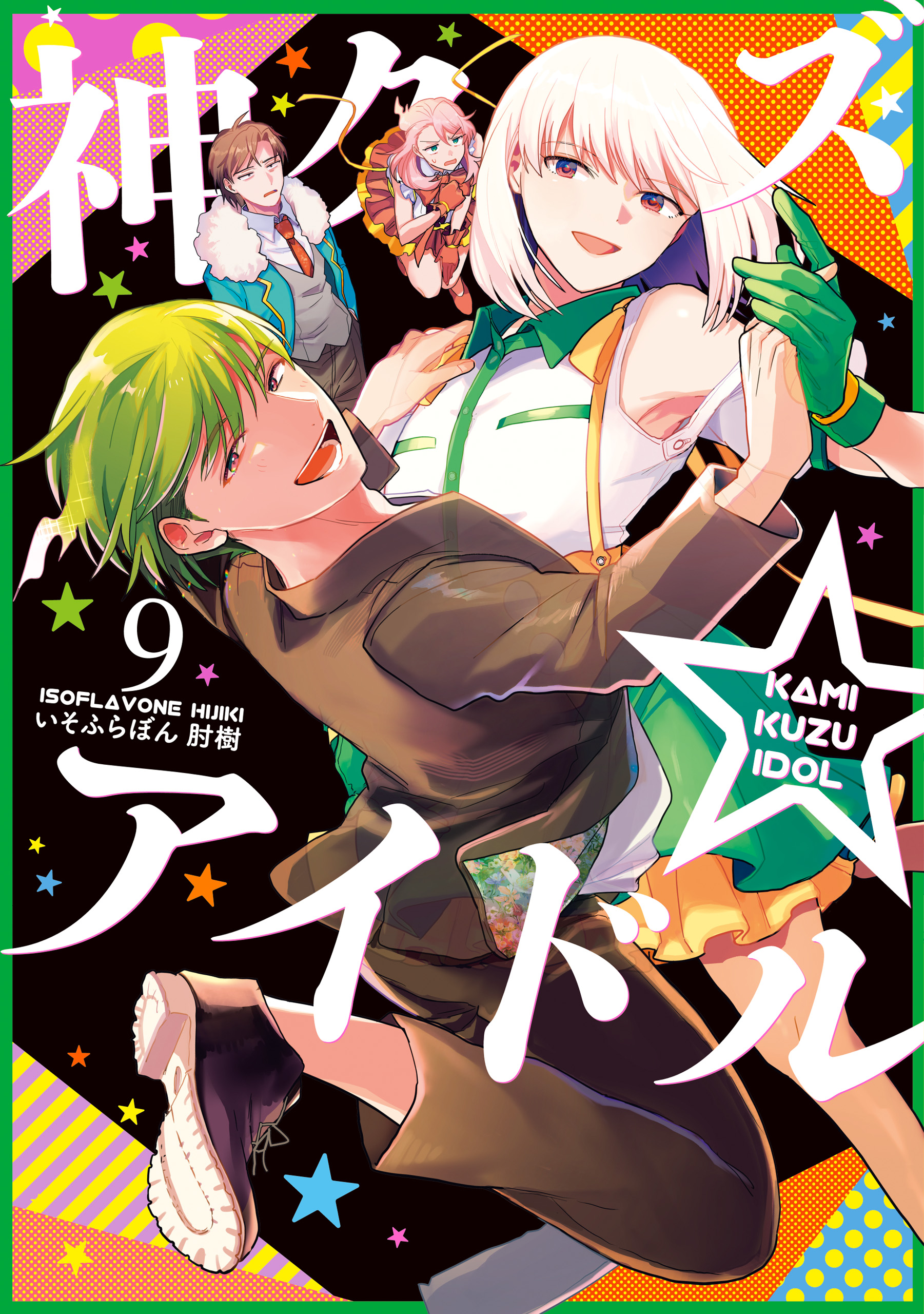 Phantom of the ☆ Idol cover