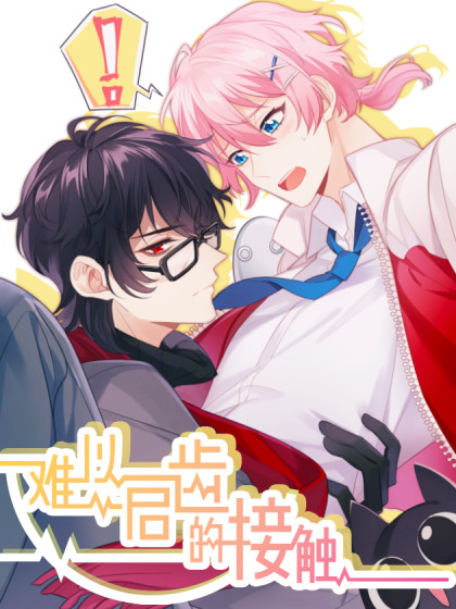 Unspeakable Contact cover