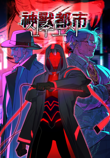 Divine Beasts' City cover