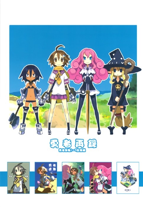 Yuusha Mushoku cover