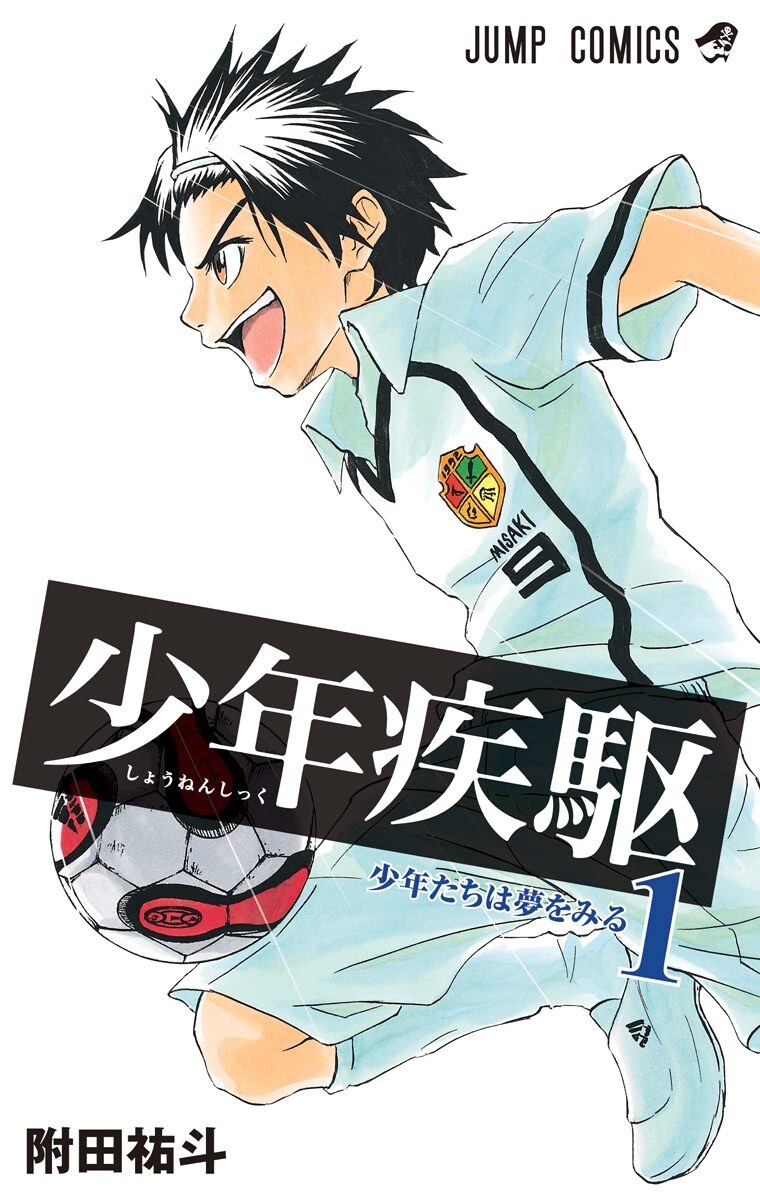 Shonen Shikku cover