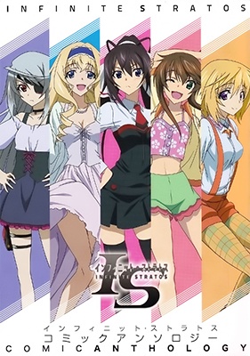 Infinite Stratos Comic Anthology cover
