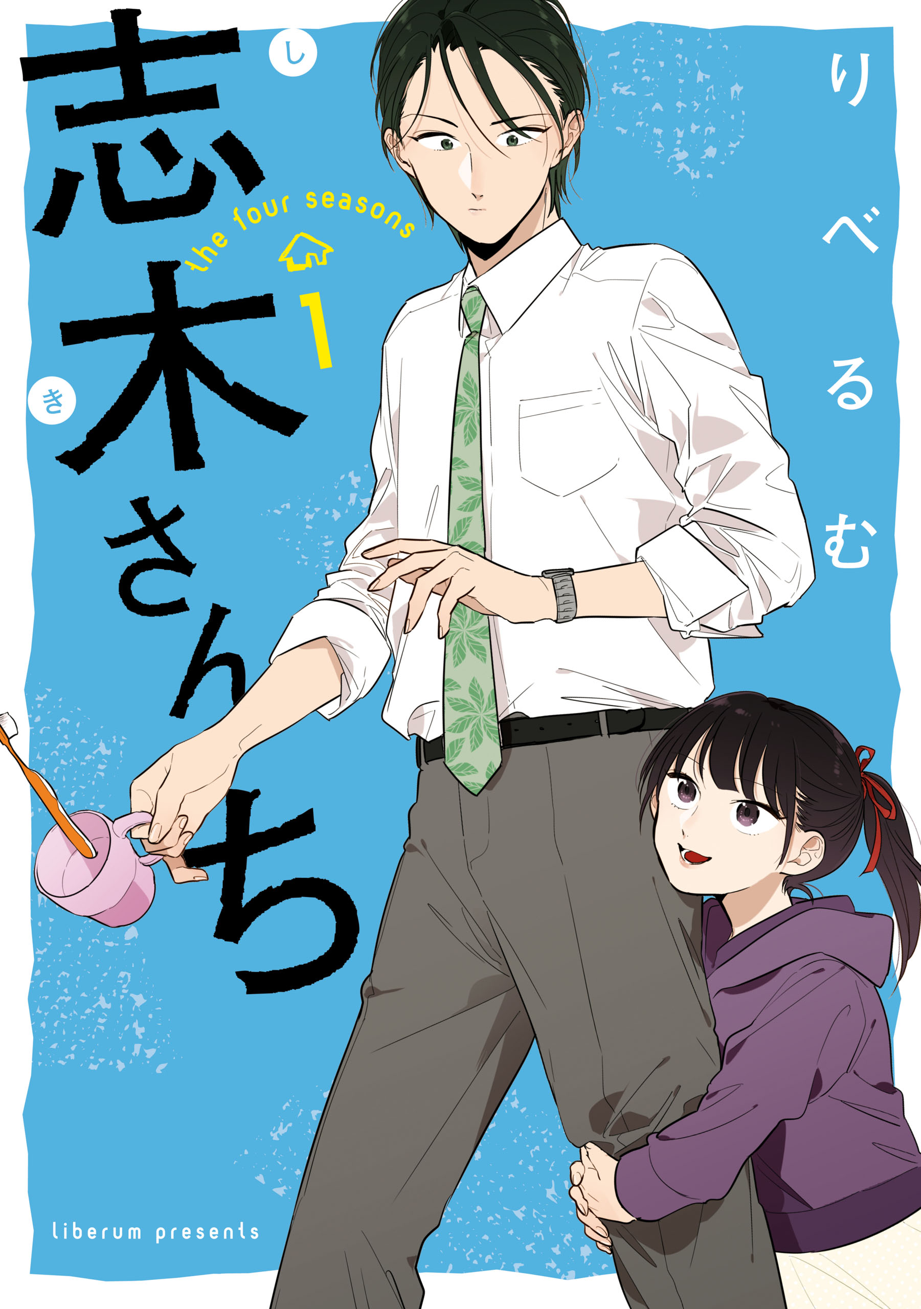 The Shiki Family cover