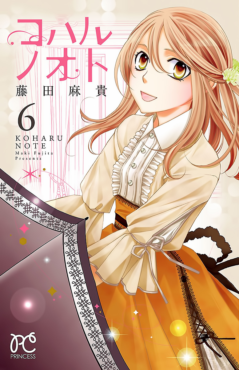Koharu Note cover
