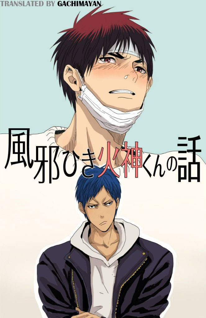 Kuroko no Basket - Kazehiki Kagami-kun no hanashi (Doujinshi) cover