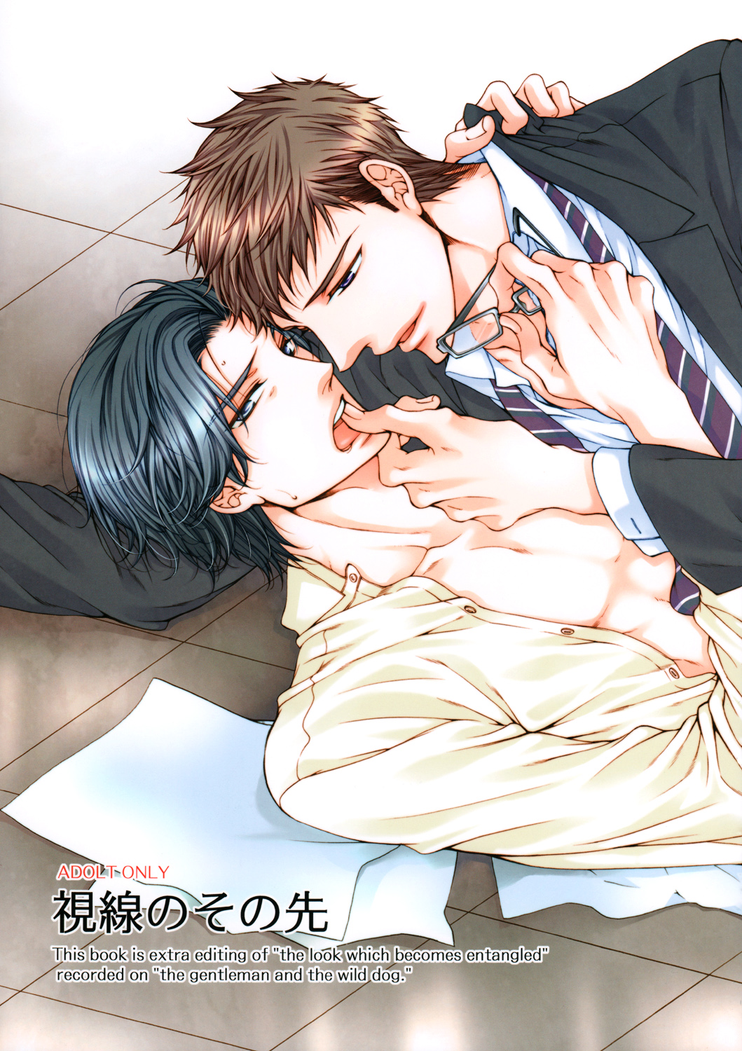 Shinshi to Norainu - Shisen no Sono Saki (Doujinshi) cover