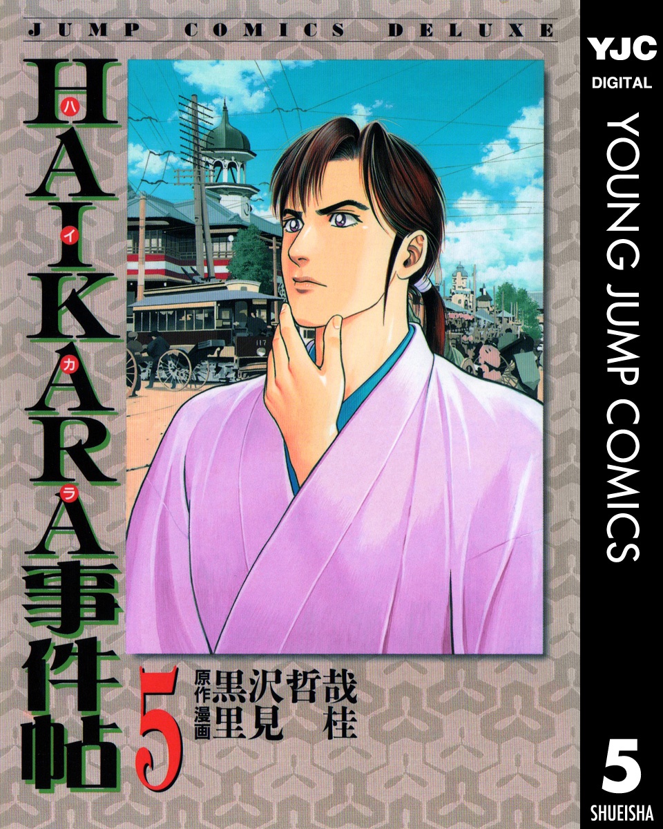 HAIKARA Event cover