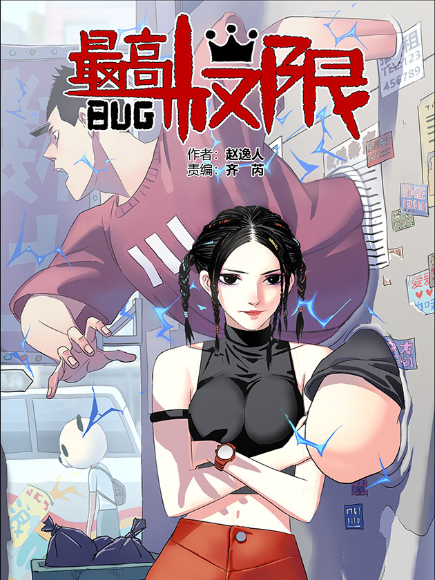 Supreme Authority cover