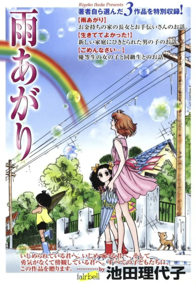 After The Rain cover