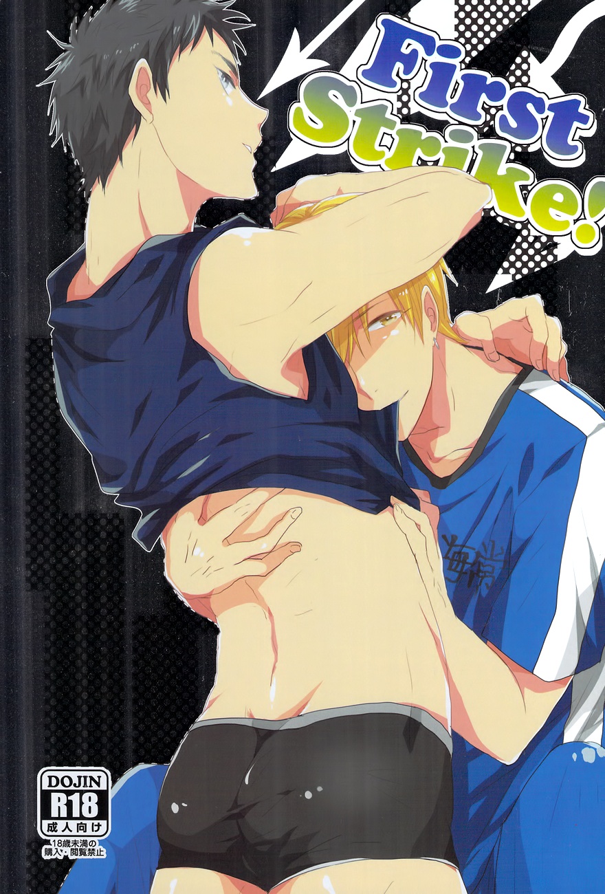 Kuroko no Basuke - First Strike! (Doujinshi) cover