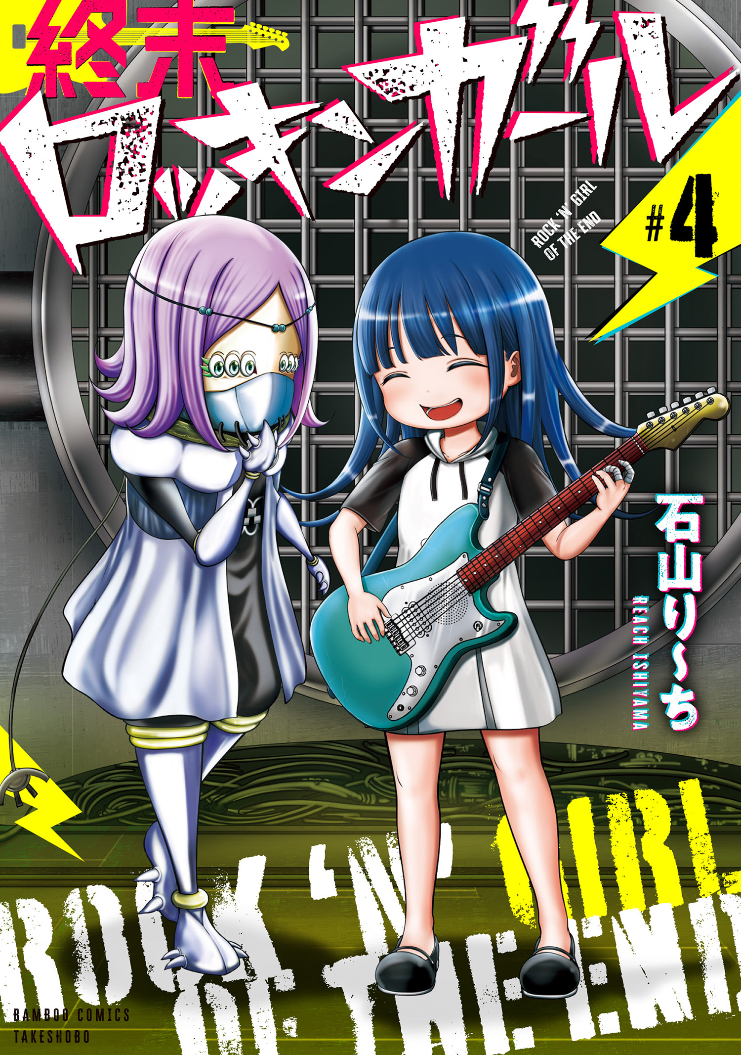 Shuumatsu Rock 'n' Girl cover