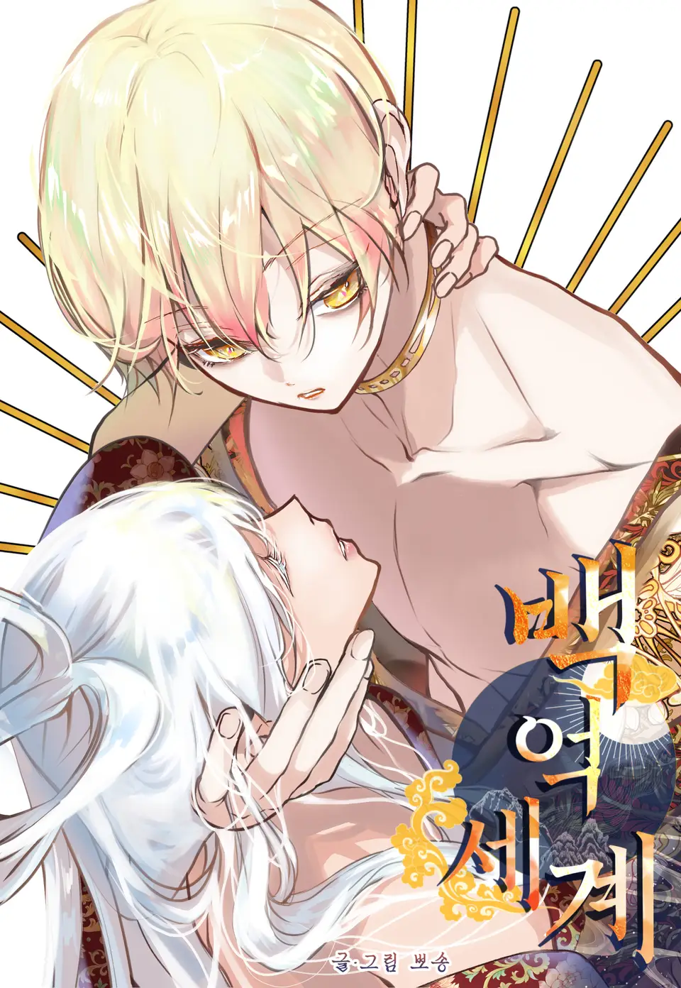 World of Ten Billion cover