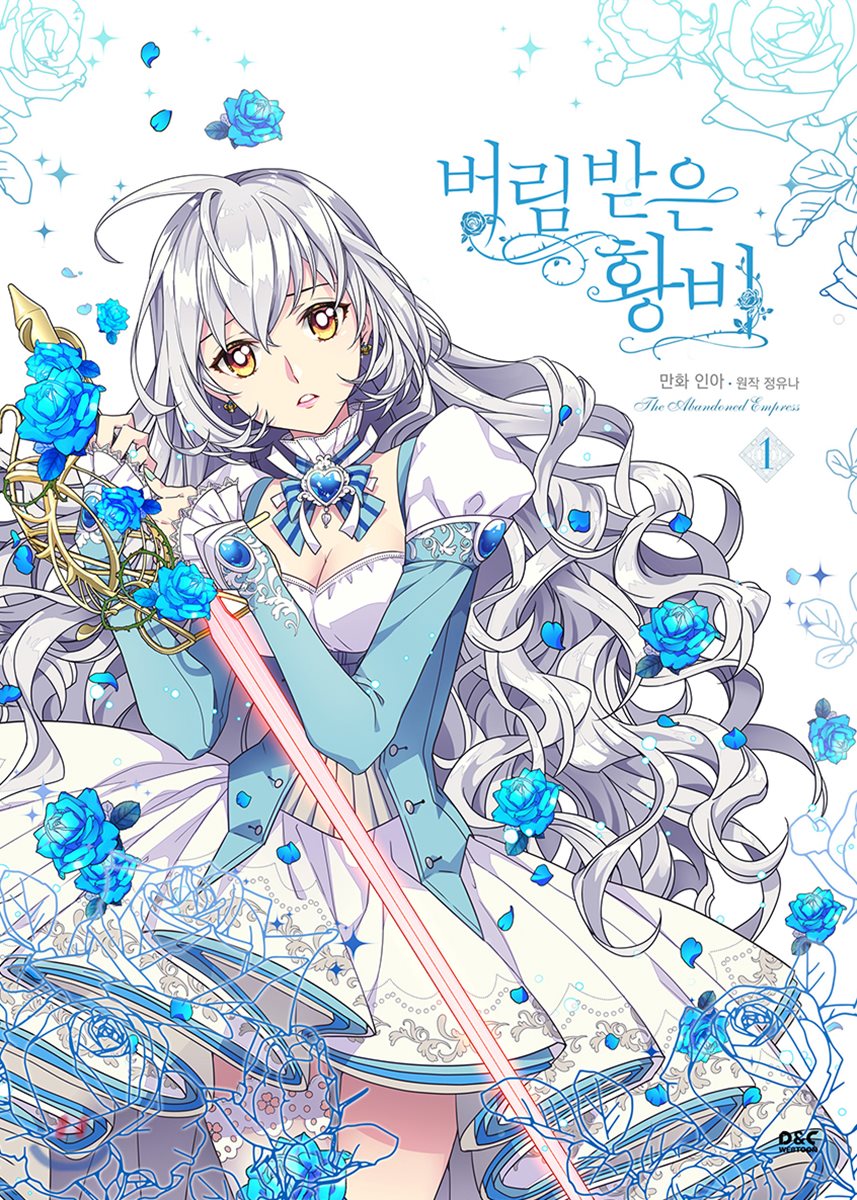 The Abandoned Empress cover