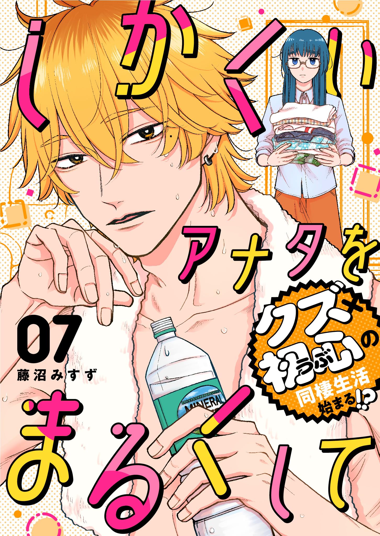 I Want to Round You Square cover