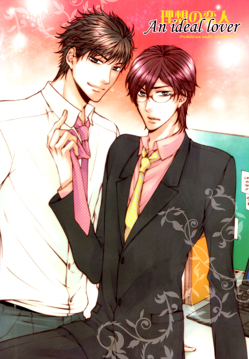 Risou no Koibito cover