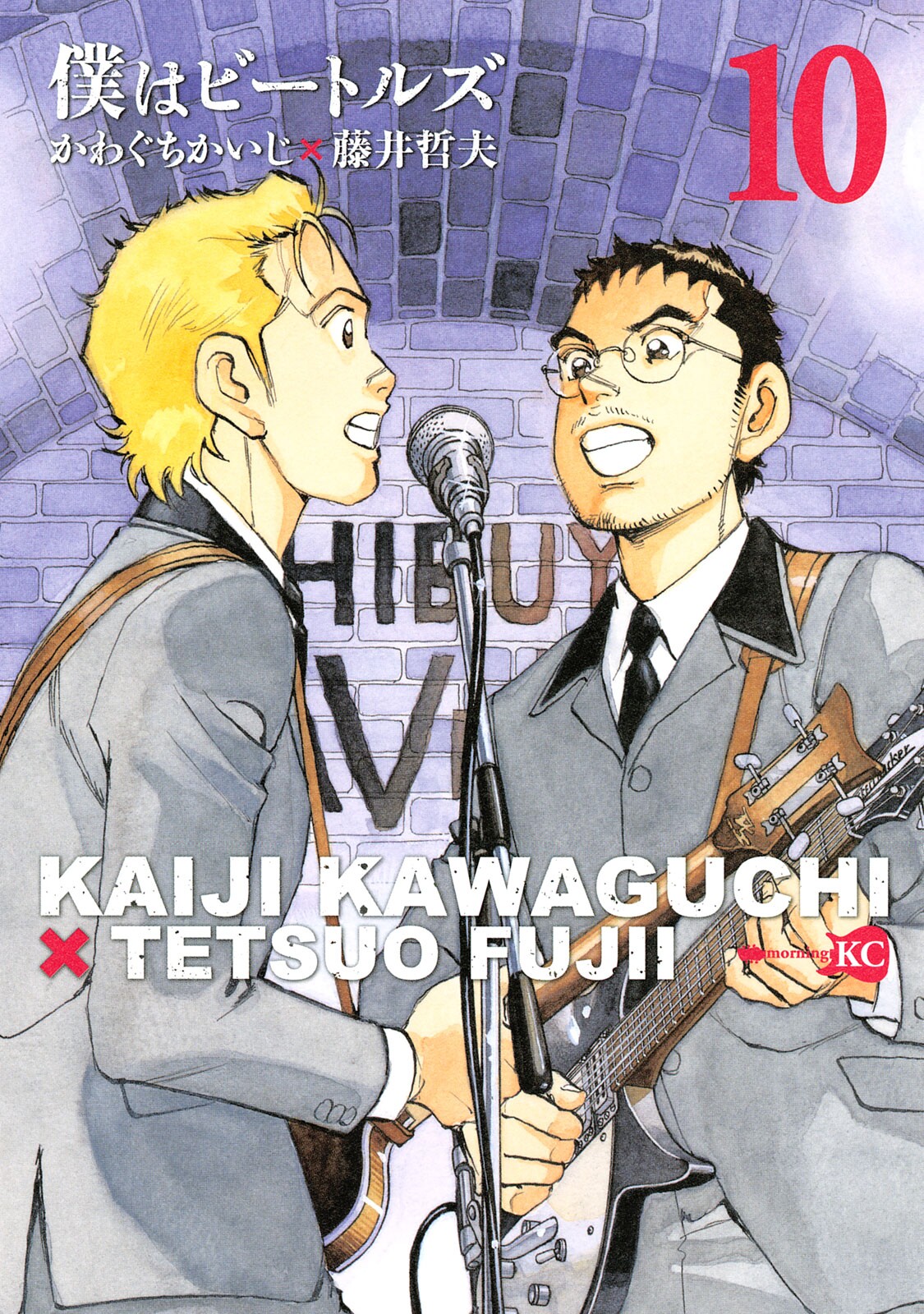 We Are the Beatles cover