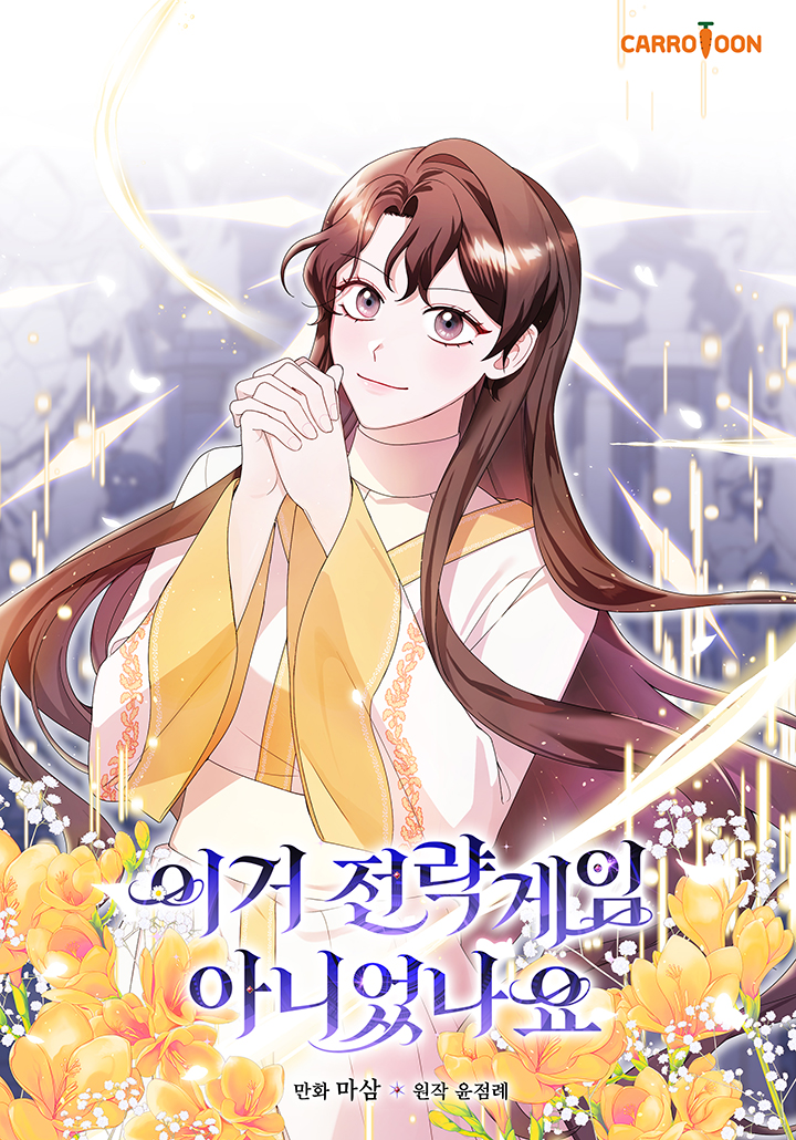 Wasn't This Supposed to Be a Strategy Game? cover