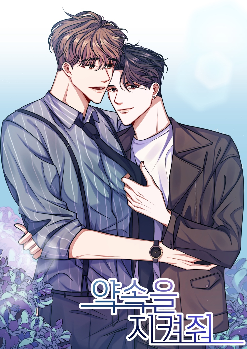 Keep Your Promise cover