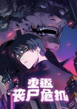 Return to the Zombie Crisis cover