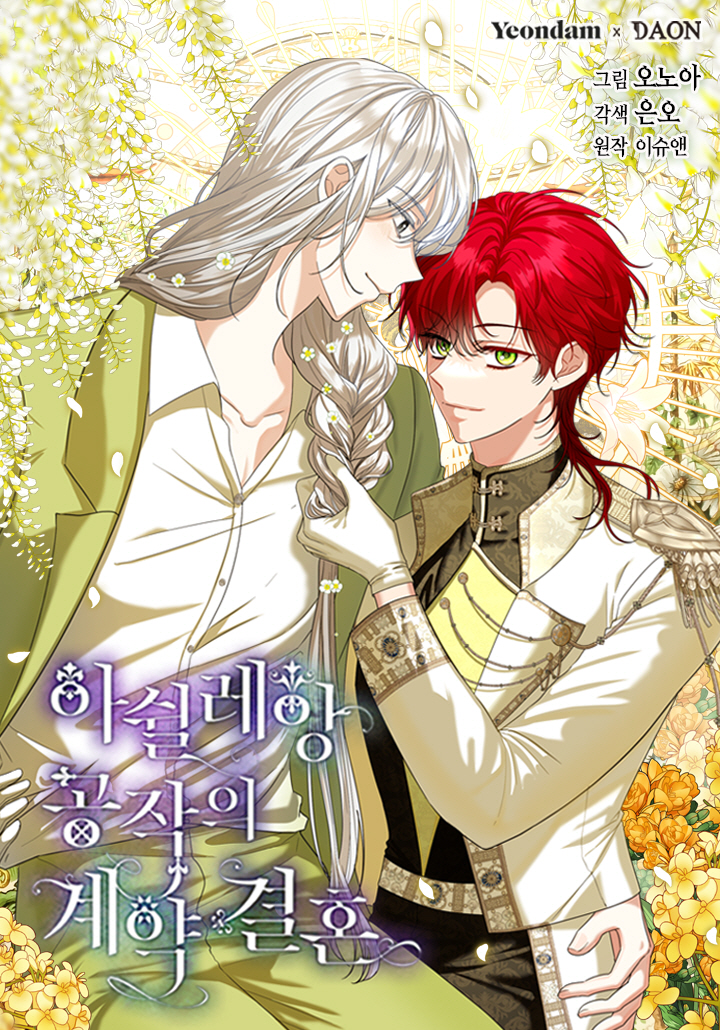 The Duke Ashleyan's Contractual Marriage cover