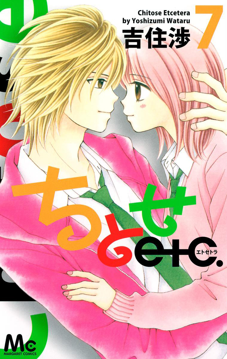 Chitose etc. cover