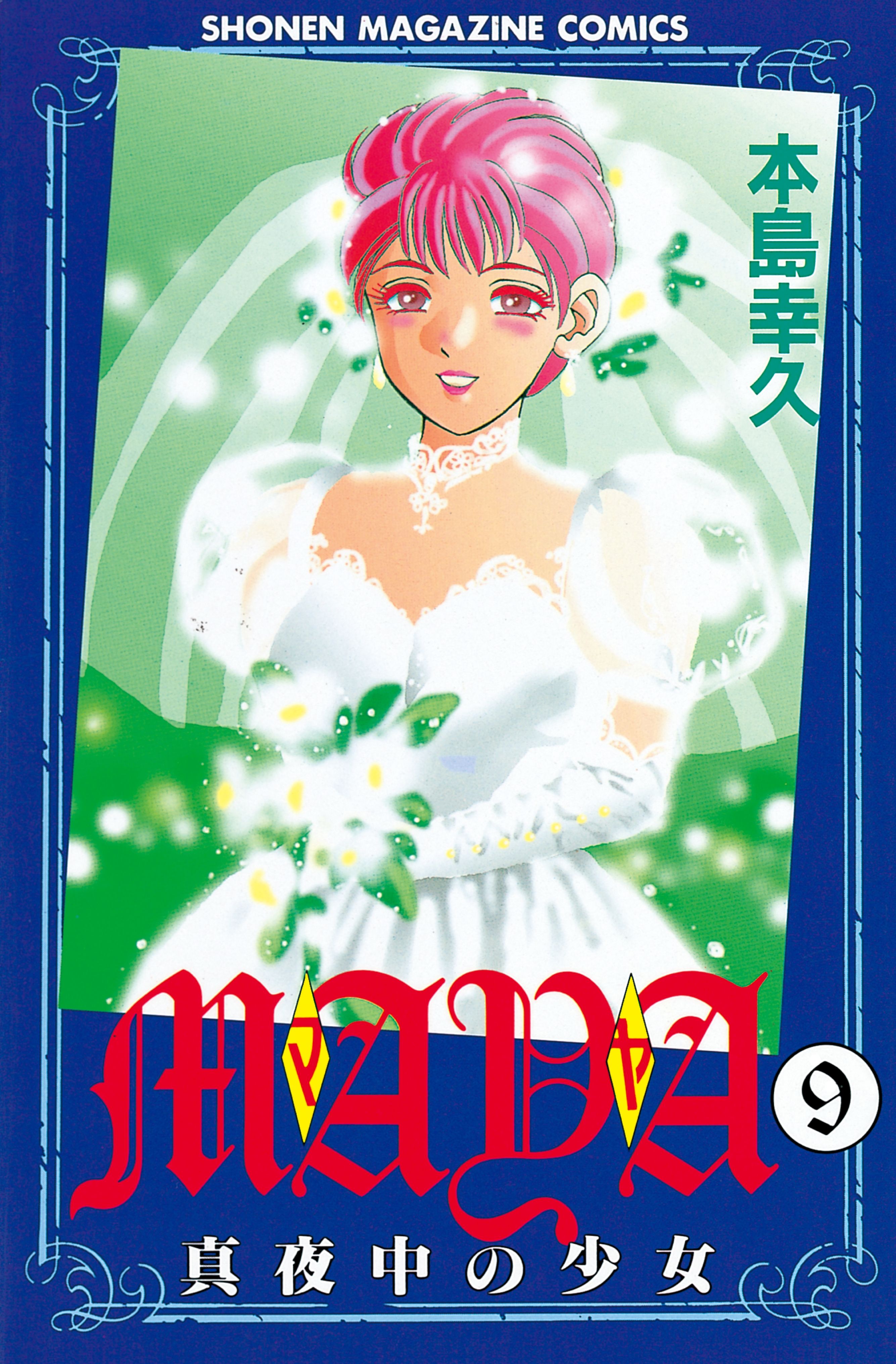 Maya - Midnight Girl cover