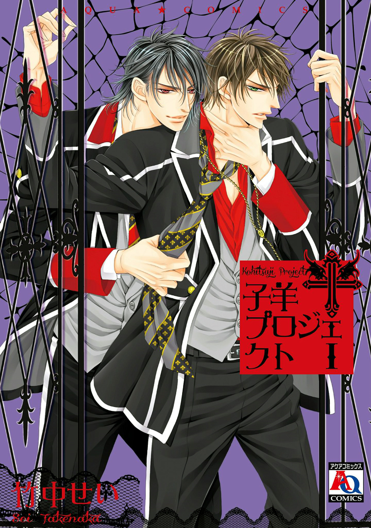 Kohitsuji Project cover