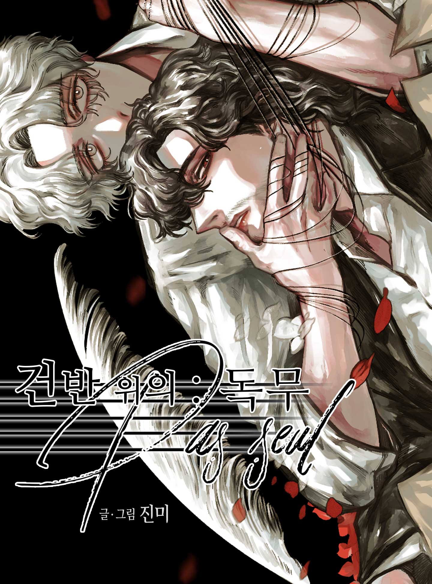 Pas Seul on Clavier cover