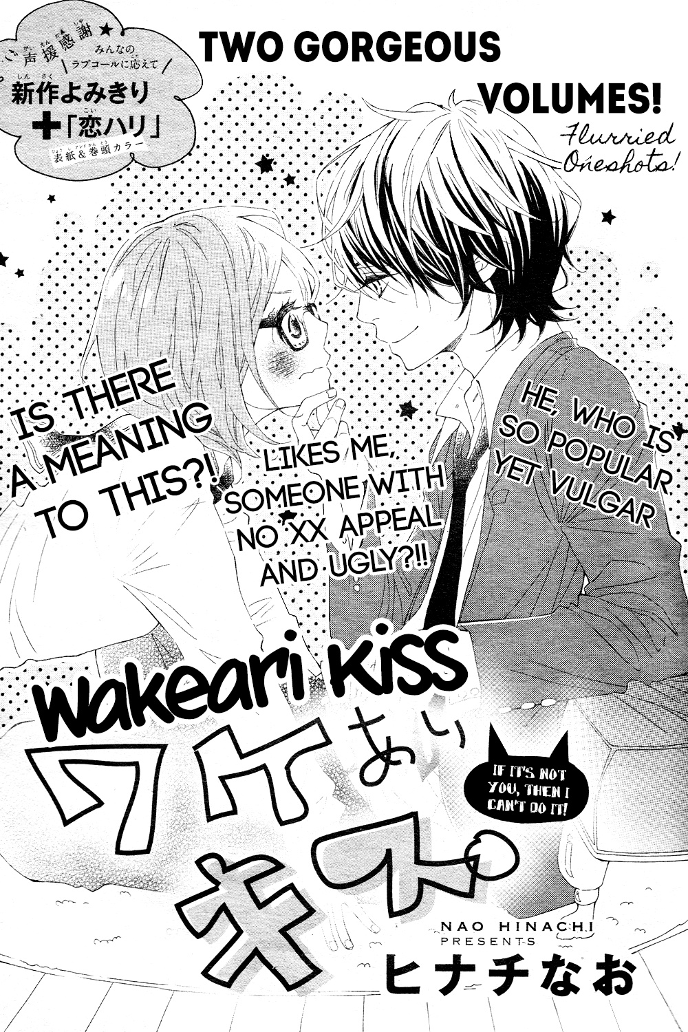 Wakeari Kiss cover