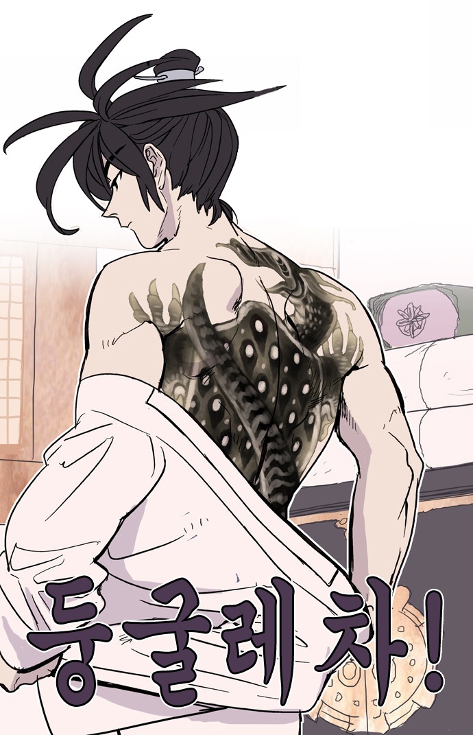 Doonggule Tea! cover