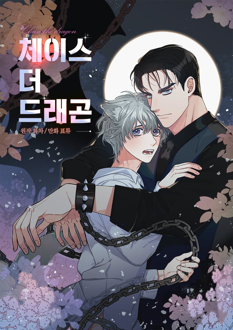 Chase the Dragon cover