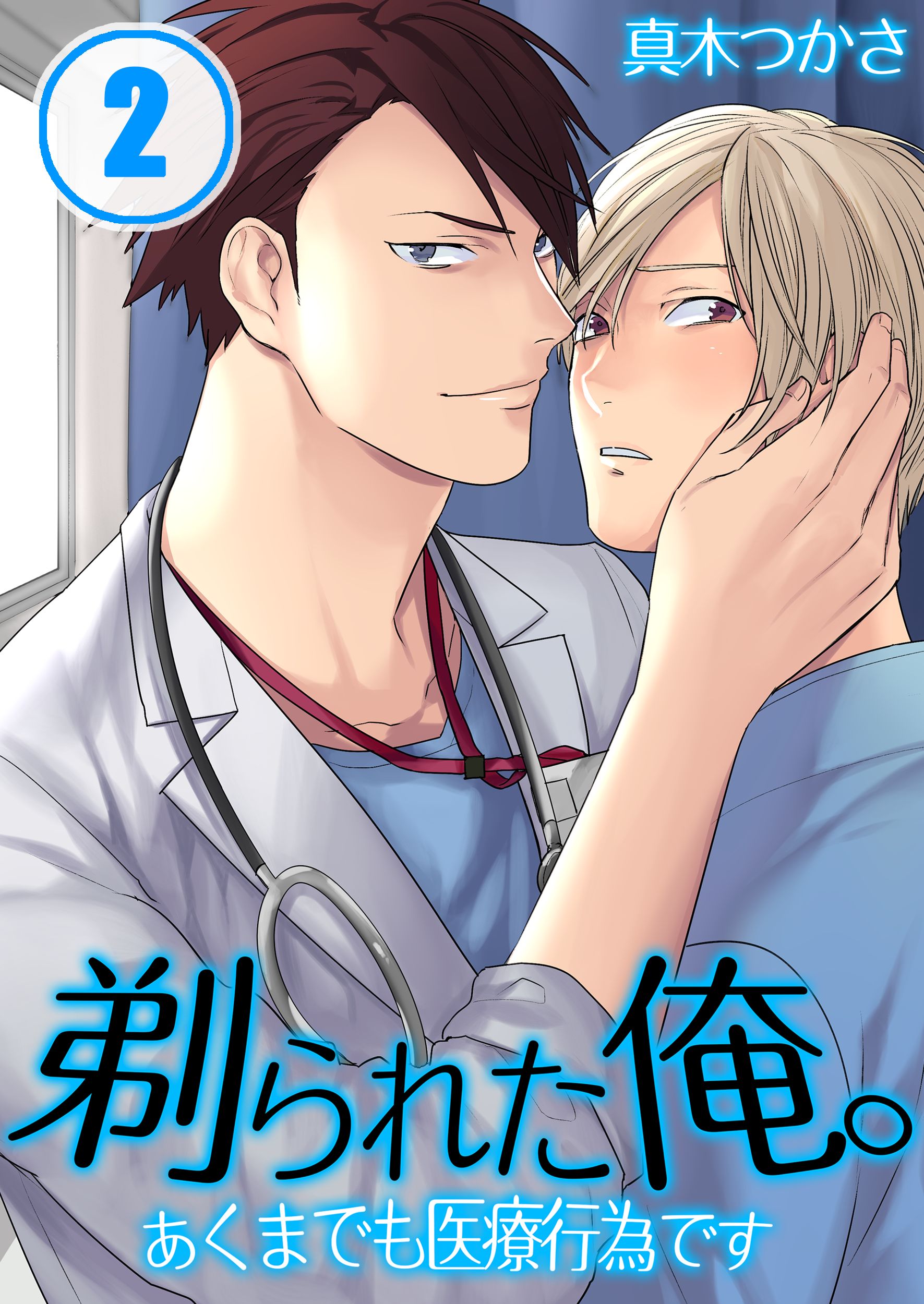 Sorareta Ore. - Akumademo Iryou Koui desu cover