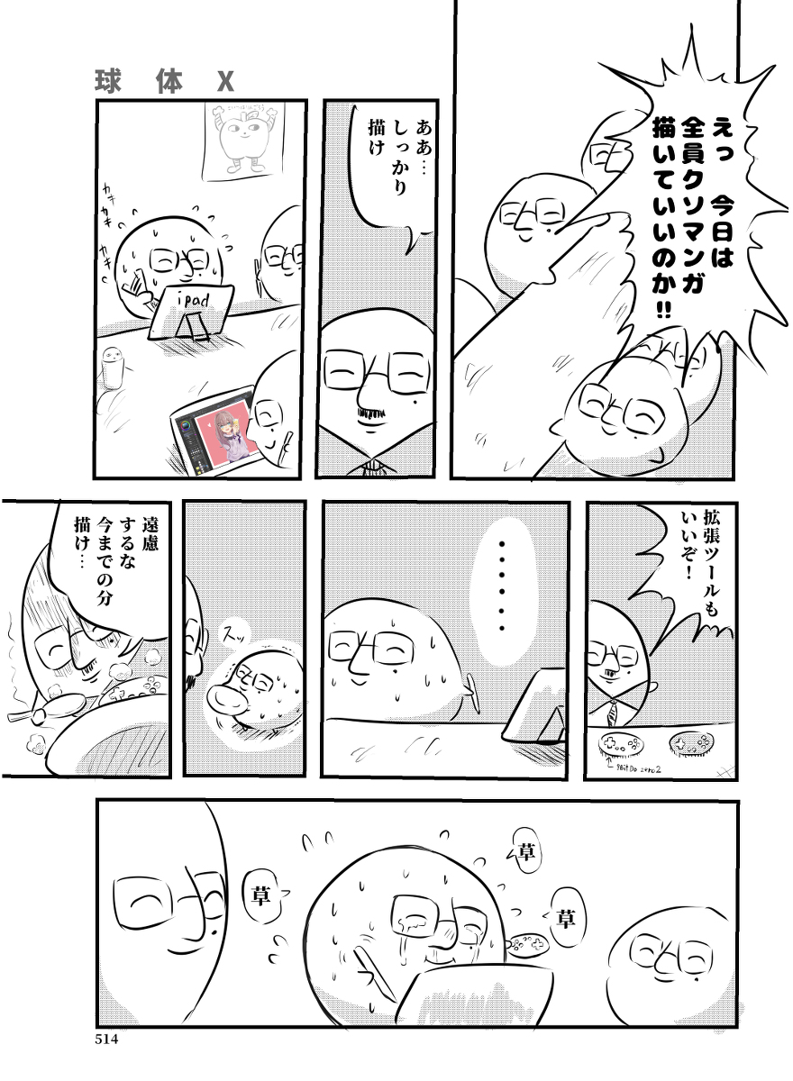 Okawari mo Ii Yatsu cover