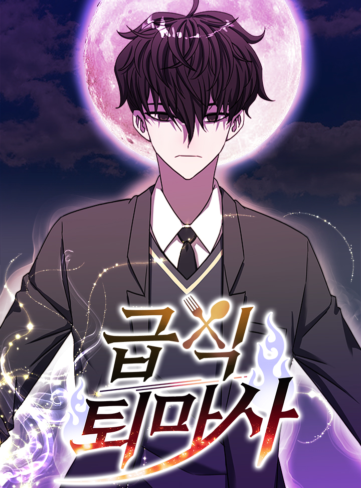 Weak Demon Hunter cover