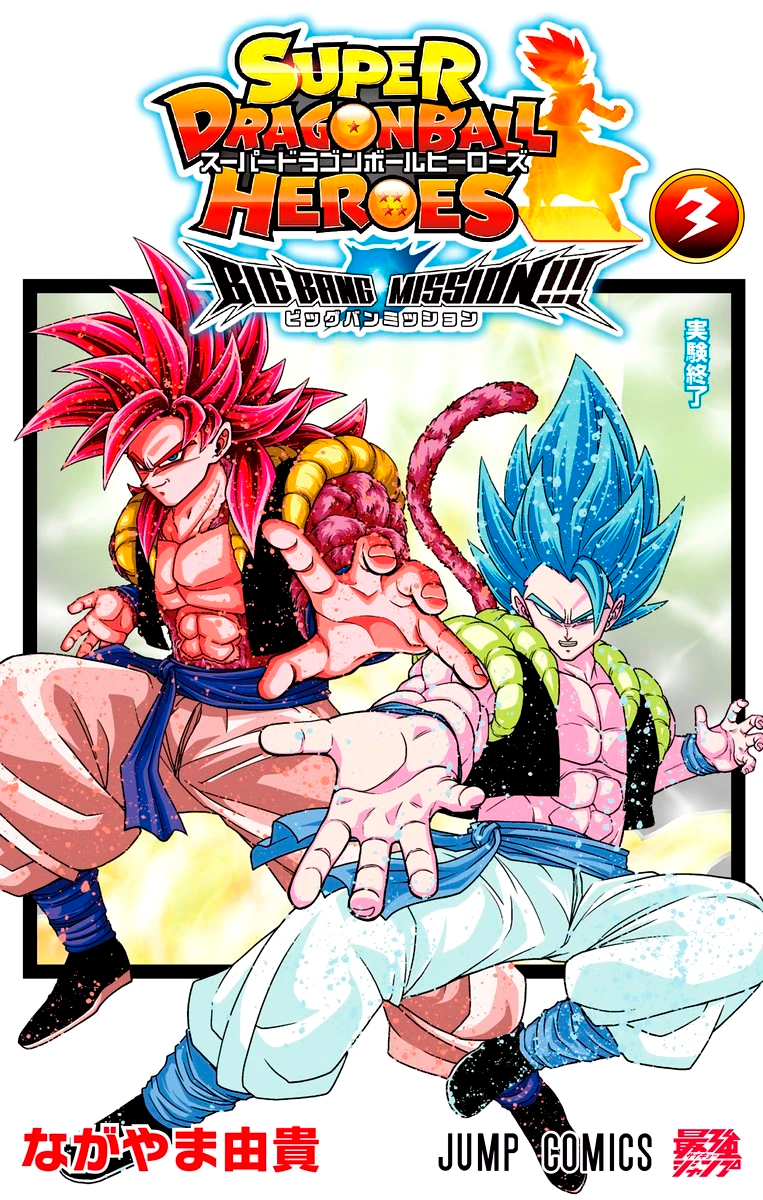 Super Dragon Ball Heroes: Big Bang Mission!!! cover